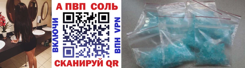 Купить Светлогорск Альфа ПВП кристаллы