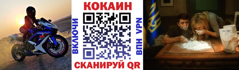КОКАИН Боливия  Купить закладки  Светлогорск 