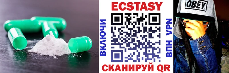 Экстази ешки Светлогорск