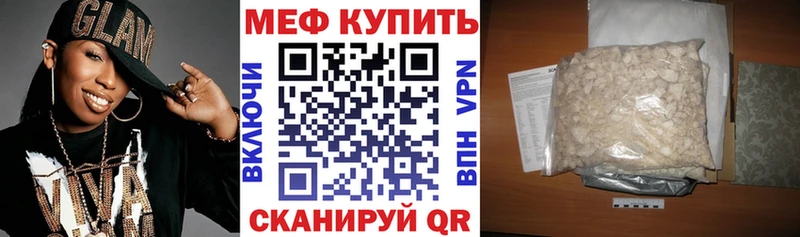 МЕФ кристаллы  Купить  Светлогорск 
