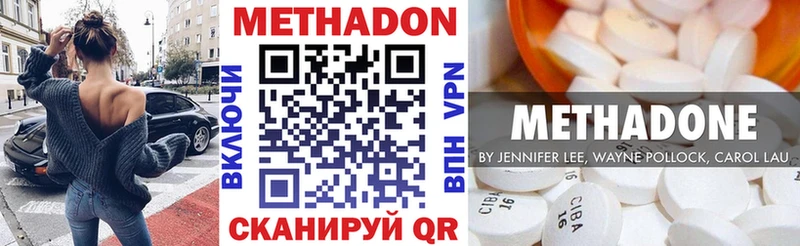 Купить где  Светлогорск  Метадон methadone 